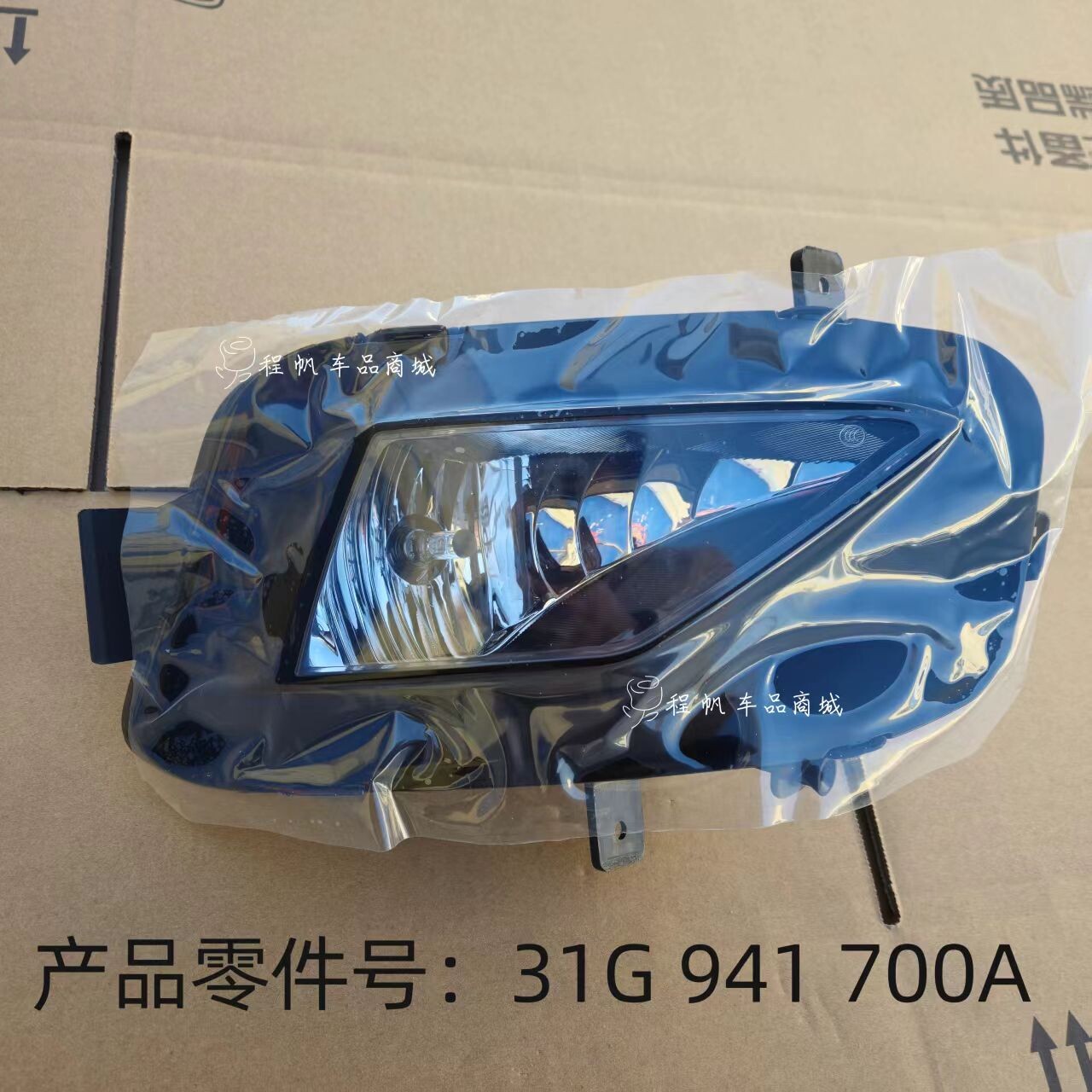 适用于17-19款大众捷达雾灯总成