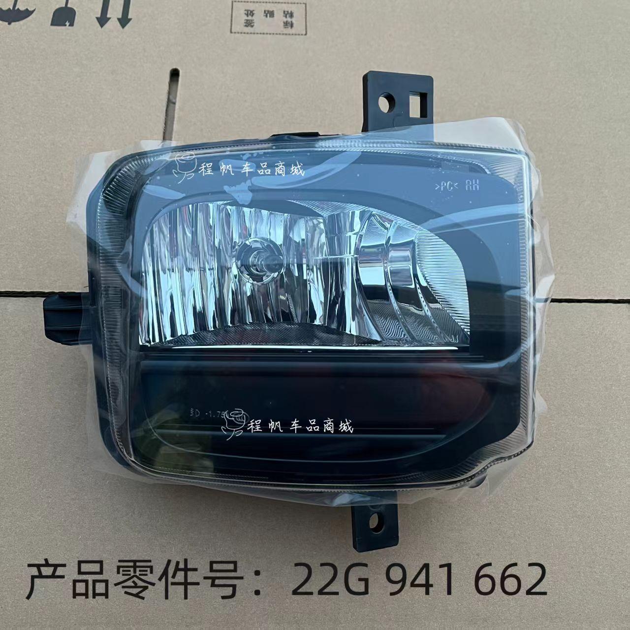 适用大众20-23款探影前雾灯总成