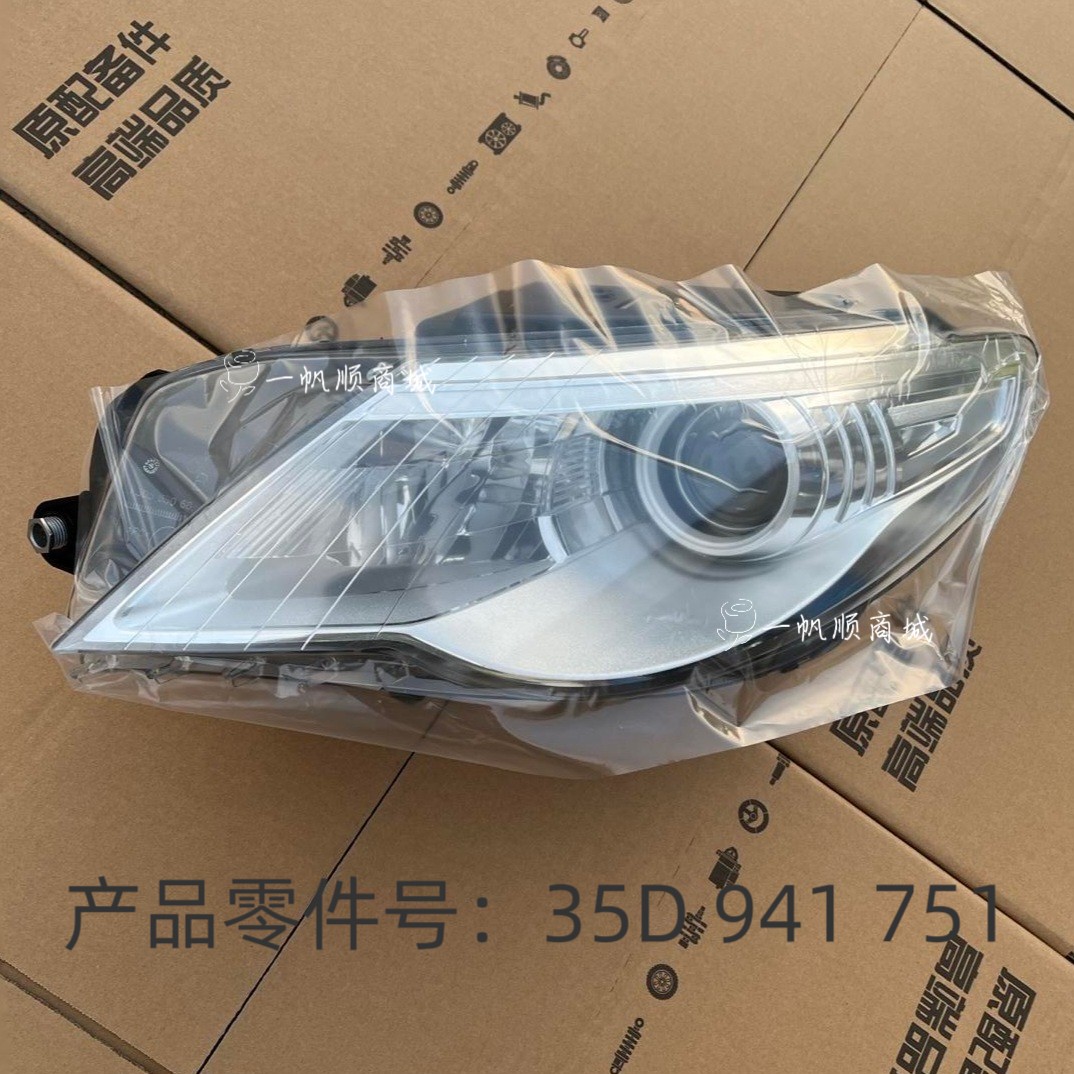 [顺丰包邮]适用于大众 CC大灯 08-12年款 前大灯 前照明灯 半总成