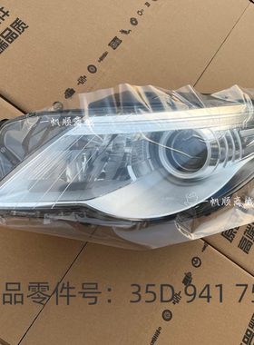 [顺丰包邮]适用于大众 CC大灯 08-12年款 前大灯 前照明灯 半总成