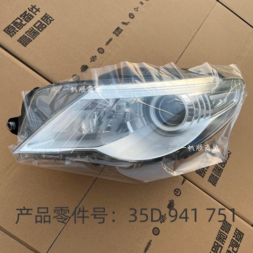 适用于大众CC大灯08-12年款大灯