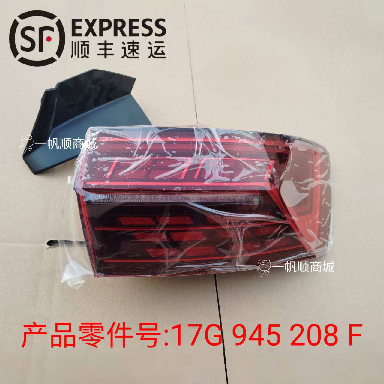 适用大众19-22款新速腾尾灯总成
