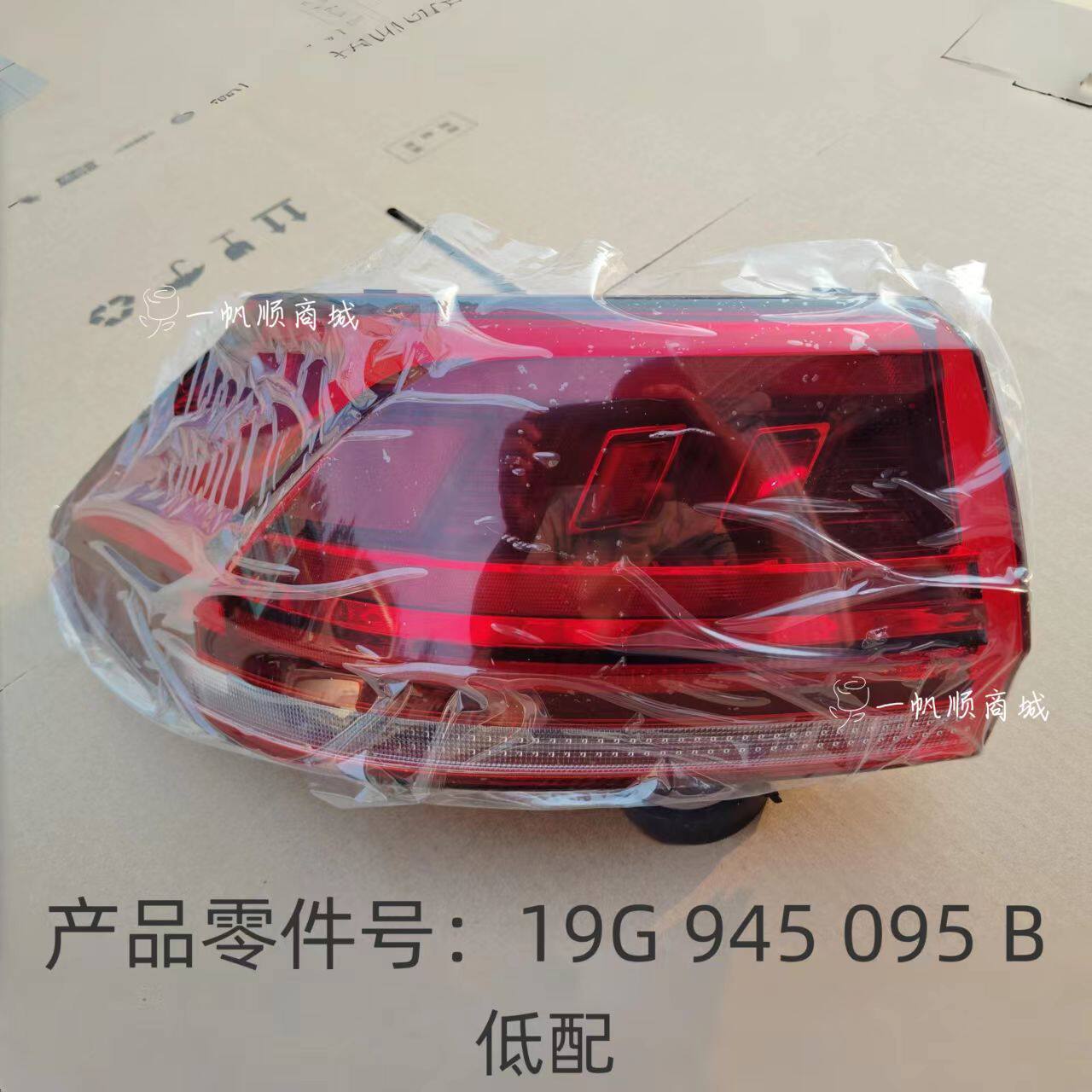 适用大众22-24新款宝来后尾灯总成后刹车灯倒车尾灯壳罩宝来后灯