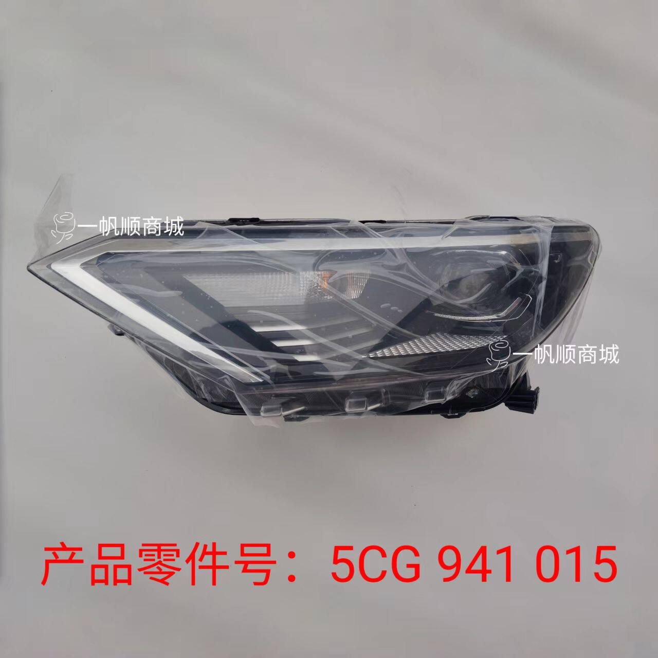 [顺丰包邮]适用19 20 21款捷达VS7大灯总成捷达VS7低配LED前大灯