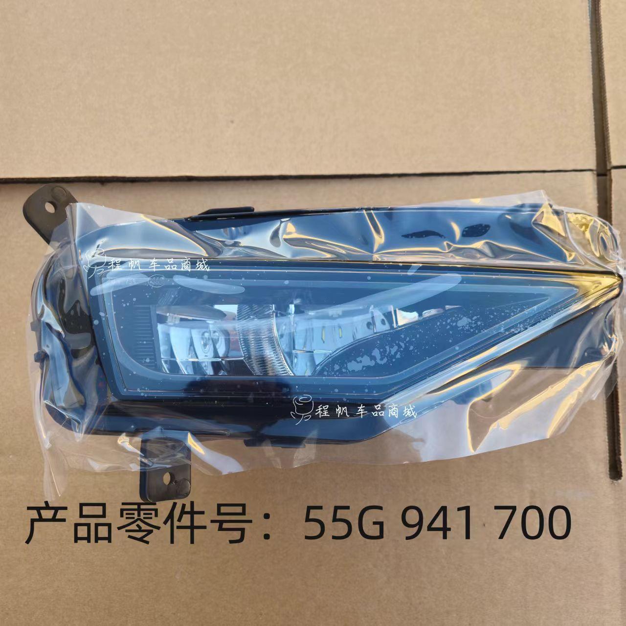 适配17-21款大众探岳前雾灯总成