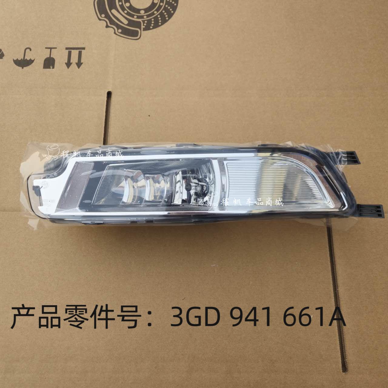 适用于大众16-19款新迈腾前雾灯