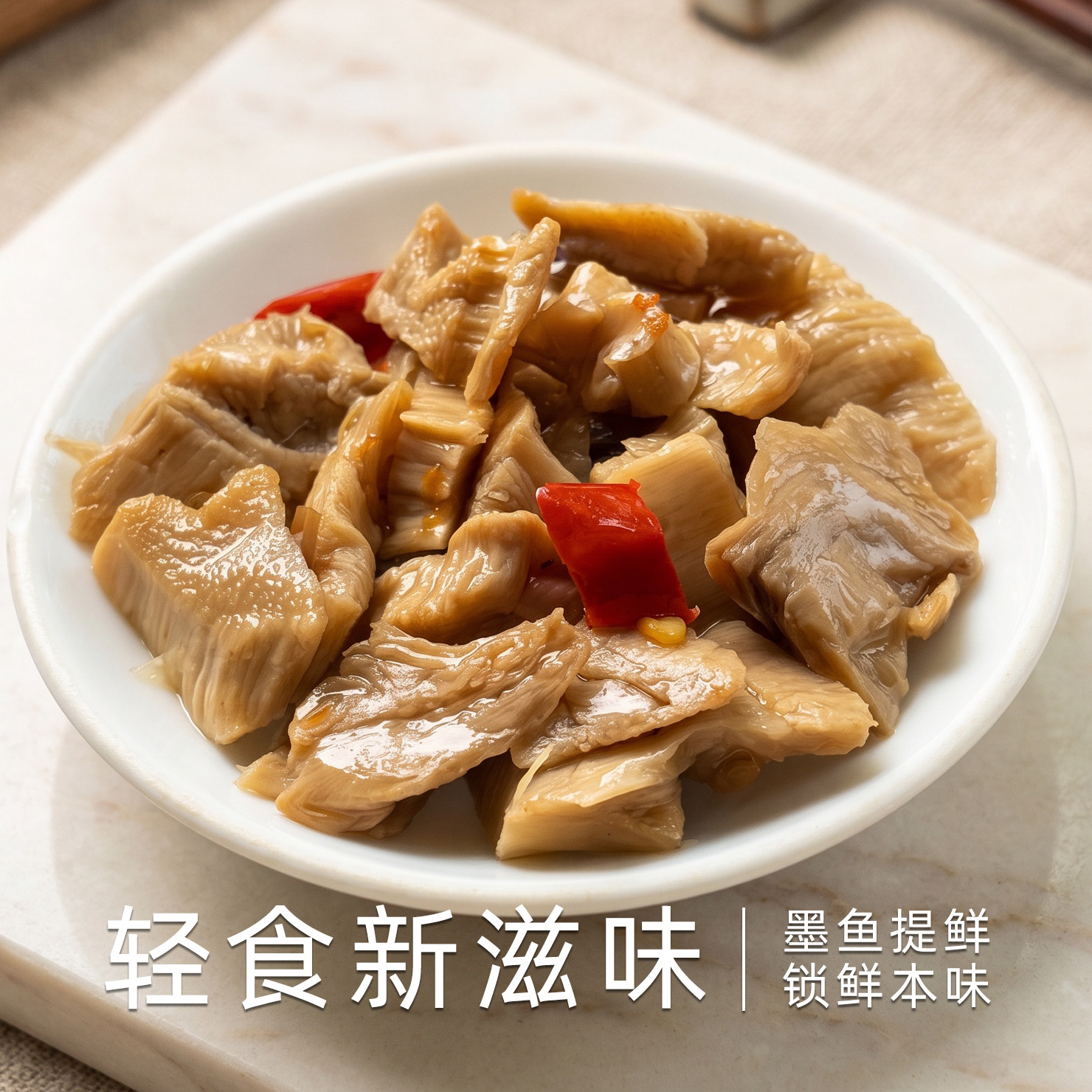 【好物体验专】寻味山海焖笋即食包装笋类制品开袋即食鲜嫩爽口