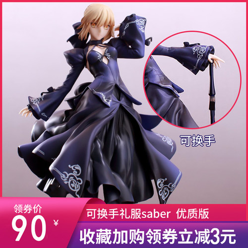 命运之夜黑礼服塞巴周边模型摆件