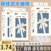 整箱批餐巾纸厕纸擦手纸抽卫生纸巾 家用实惠装 挂式 抽纸大包悬挂式