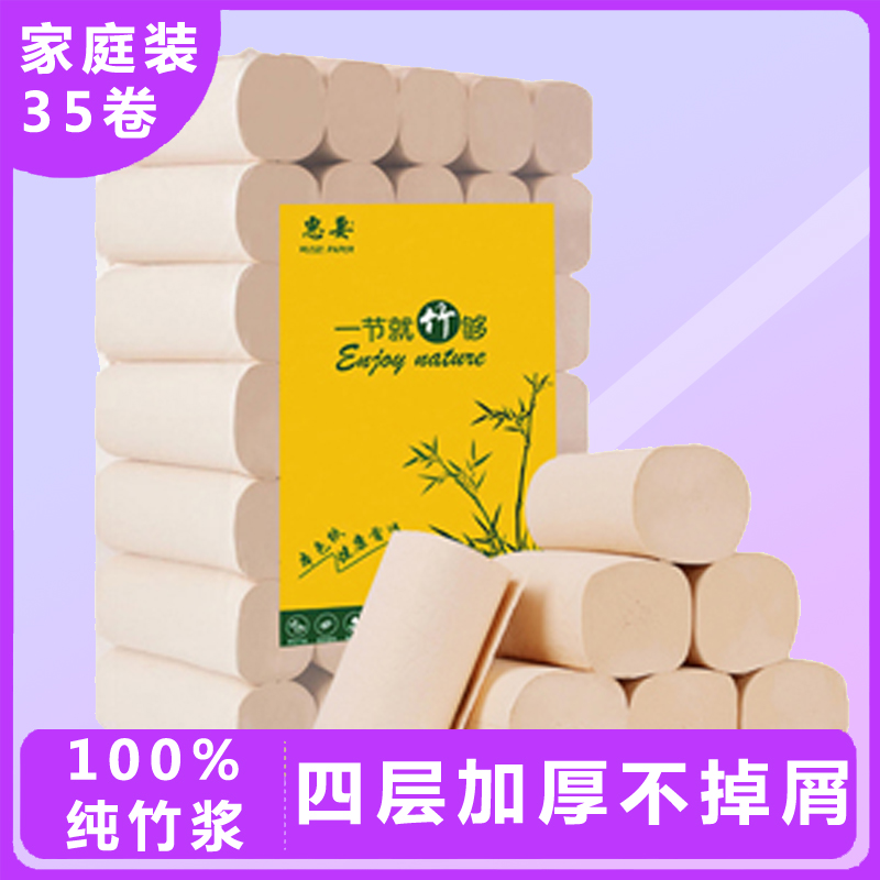 卷纸卫生纸家用家庭装实惠装纸巾厕所手纸本色整箱筒无芯原浆