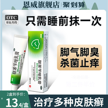 联苯苄唑乳膏药膏官方旗舰店治疗脚气止痒脱皮杀菌专用药真菌感染