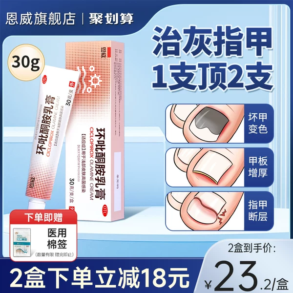 Товары от 恩威旗舰店