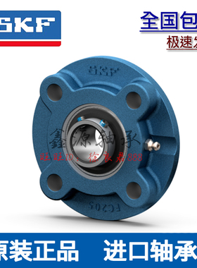 进口瑞典轴承 FYC20TF 带座外球面轴承 FC204 FYC504M UCFC204