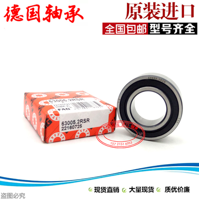 进口FAG轴承 63006 63007 63008 63009 63010 63011 2ZR 2RSR C3