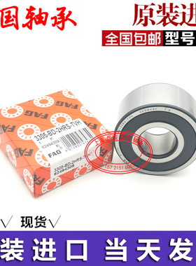 进口FAG双列角接触轴承 3305B.TVH 3305B.2RSR.TVH 3305B.2ZR.TVH
