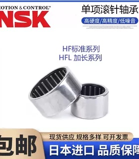 日本进口NSK轴承 HK 1816 2010 2012 2016 2020 2030 2210 2212