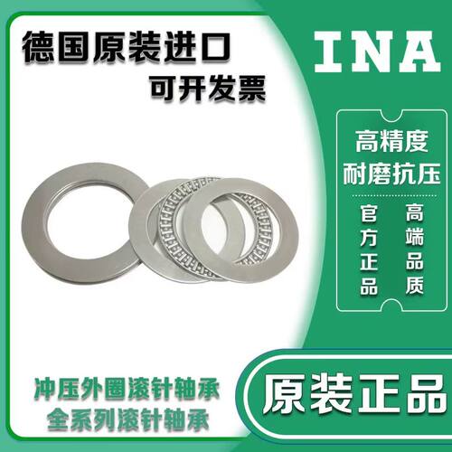 进口推力滚针轴承889107 889108 889109 889110 889111 889112