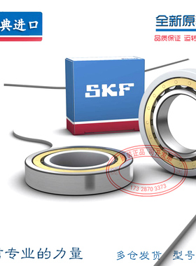 进口SKF轴承 NU1032 NU1034 NU1036 NU1038 NU1040ML/A/C3 C4 EPJ