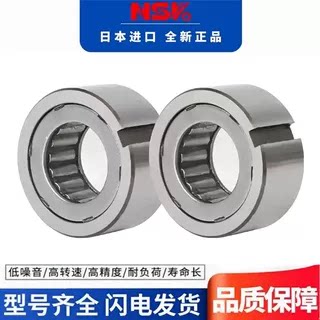 进口NSK单向轴承加厚型B203 B204 B205 B206 B207 B208 B209 B210