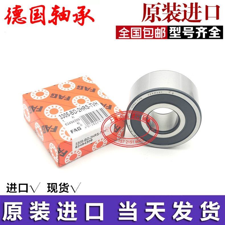 进口FAG双列角接触轴承 3306B.TVH 3306B.2RSR.TVH 3306B.2ZR.TVH