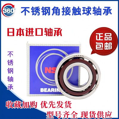 不锈钢角接触轴承 S7302 7303 7304 7305 7306 7307 7308