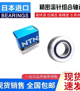 进口NTN滚针轴承RNA NA22/6/8 2200 2201 2202 2203 2204 LL/3AS