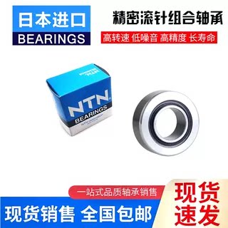 进口NTN滚针轴承RNA NA22/6/8 2200 2201 2202 2203 2204 LL/3AS