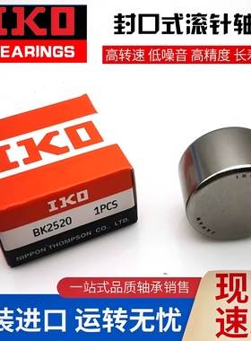日本进口IKO轴承 BK 1816 2010 2012 2016 2020 2030 2210 2212