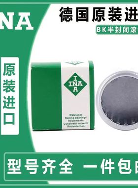 德国进口INA轴承 BK 0408 0509 0606 0608 0609 0709 0808 0810