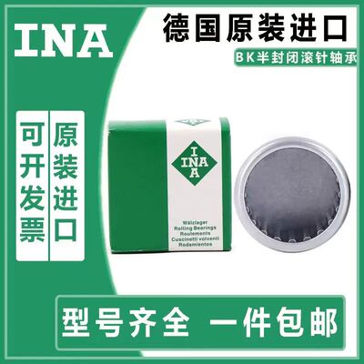 德国进口INA轴承 BK 0408 0509 0606 0608 0609 0709 0808 0810