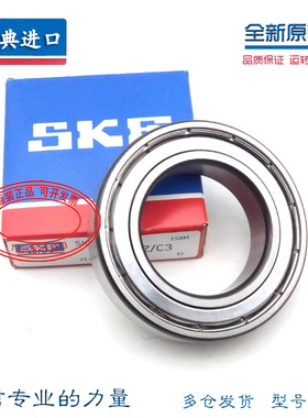 进口SKF高速轴承61807 61808 61809 61810 61811 -2Z-2RSH1/C3 C4