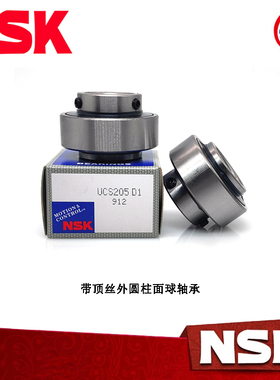进口NSK 带顶丝 外圆柱面球轴承 UCS RB202 203 204 205 206 207
