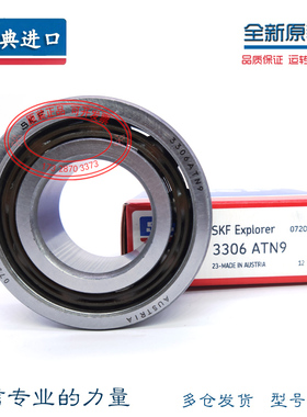进口SKF轴承 3217ATN9 3218ATN9 3219ATN9 3220ATN9 3222ATN9 /C3