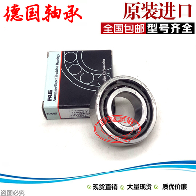 进口FAG高精密轴承 B 7018 7019 7020 7021 7022 7024 C.T.P4S.UL
