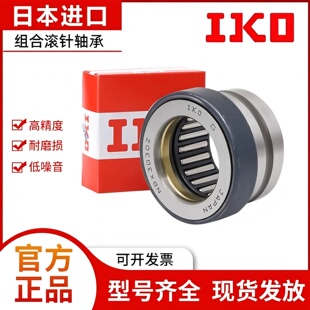 进口IKO轴承 NBX 3030 3530 4032 4532 5035 6040 7040 Z 组合