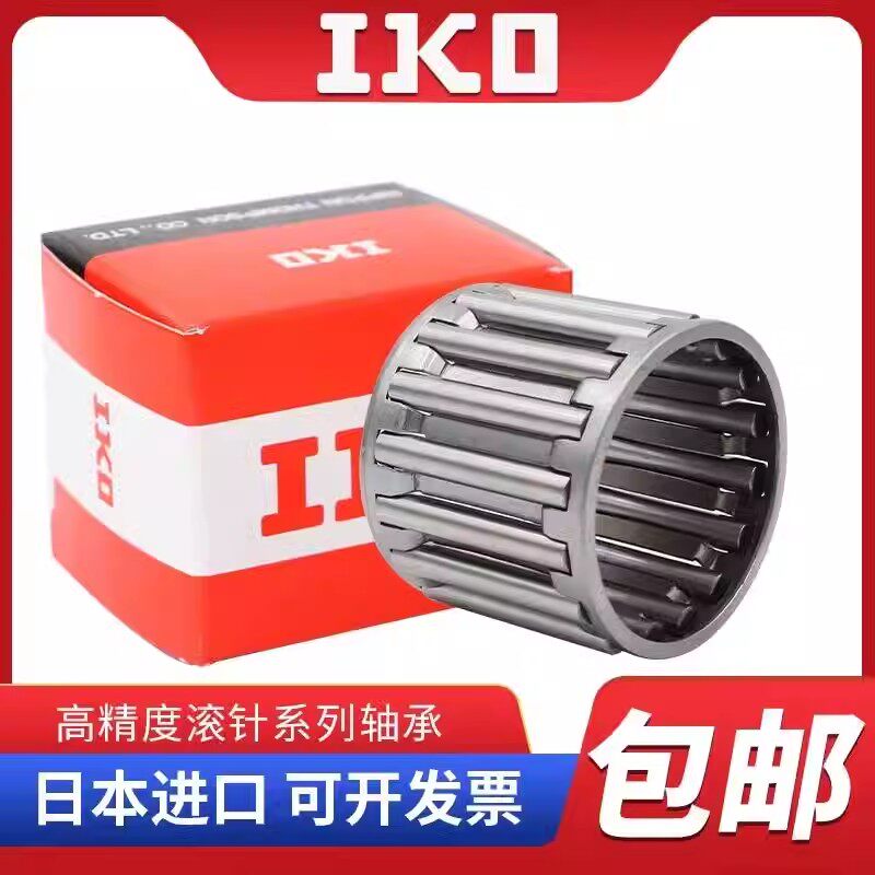 日本进口IKO轴承 KT263013 KT263017 KT283313 KT283317