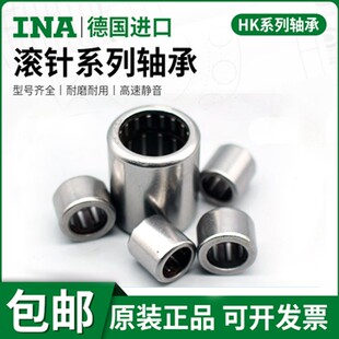 进口INA单向滚针轴承HFL0615/0822/1022/1226/1426/1626/1826