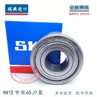 SKF进口轴承3205 3206 3207 3208 3209 3210 3211 3212A 钢保持器