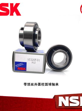 NSK轴承 UK201 UK202 UK203 UK204 UK205 UK206 UK207 进口外球面