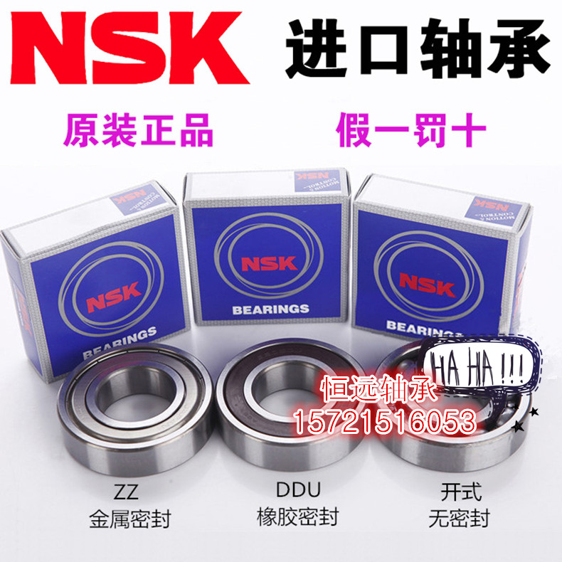 进口NSK轴承 3207 3208 3209 3210 3211 3212 3213BTNG B-2RSRTNG