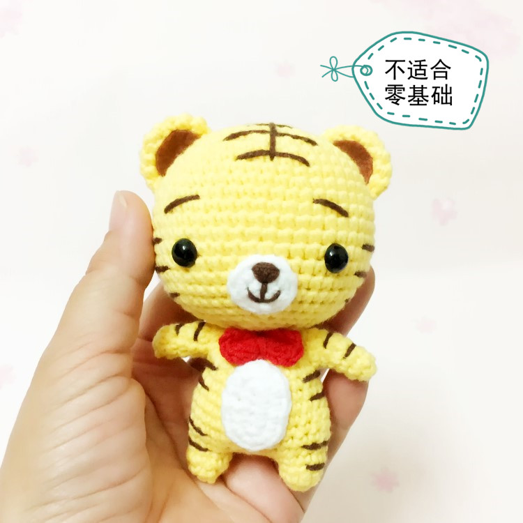 【不是成品】091小老虎钩针玩偶材料包 diy虎仔 有图解和难点视频