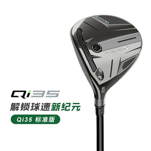 TaylorMade泰勒梅高尔夫球杆男士2025年新款Qi35球道木单支木杆