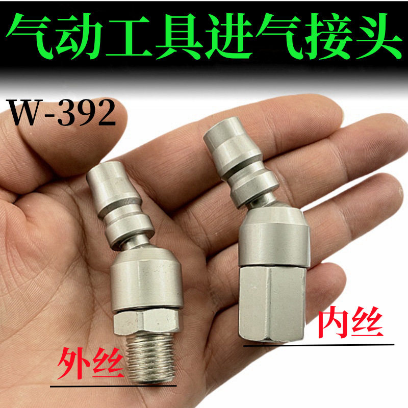 气动万向快速接头公母头C式360度旋转公接头20PM气管快接耐用