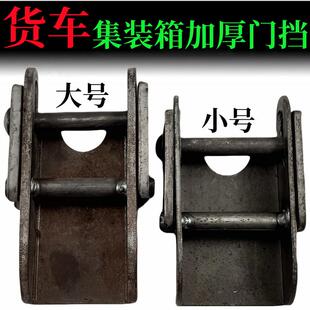 货车挂车车厢合页防涨厢厢板侧开门驴打滚铸钢合页折页高栏可拆卸
