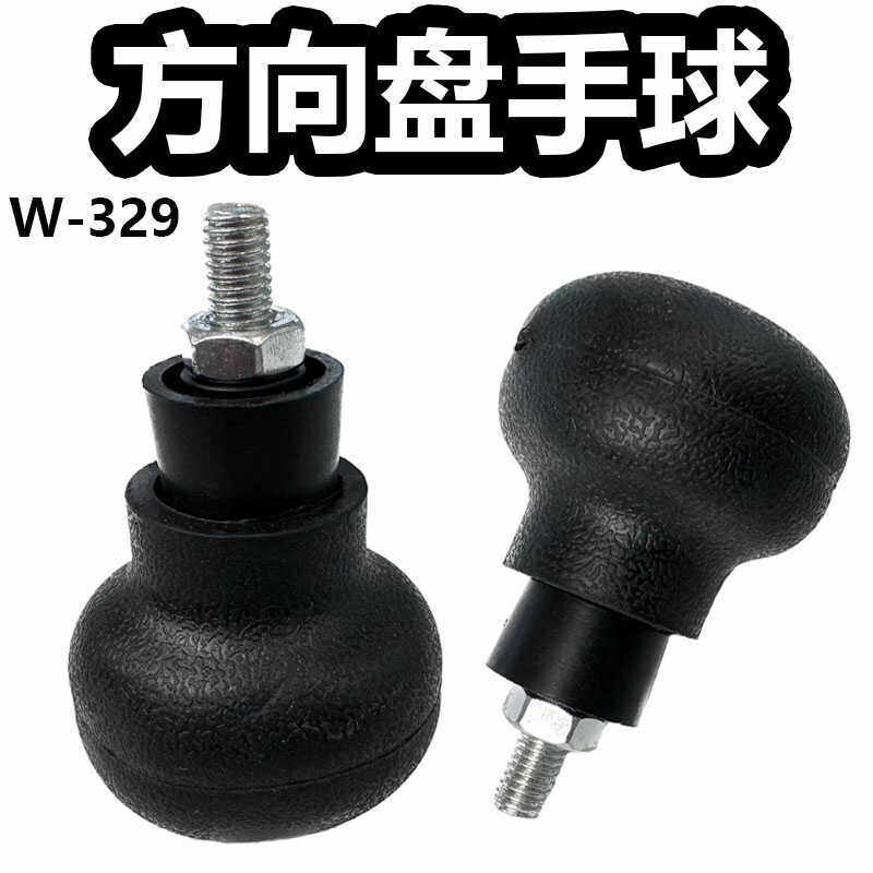 合力 杭州 龙工柳工徐工叉车配件装载机铲车方向盘球头手柄助力球