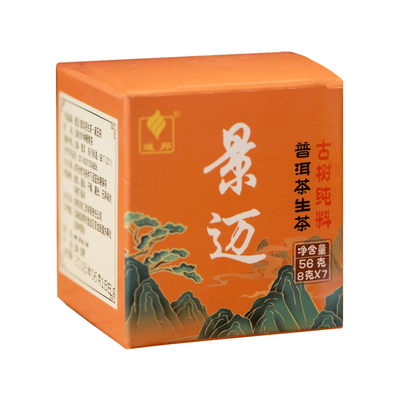 域邦普洱生茶小玉饼买1送1