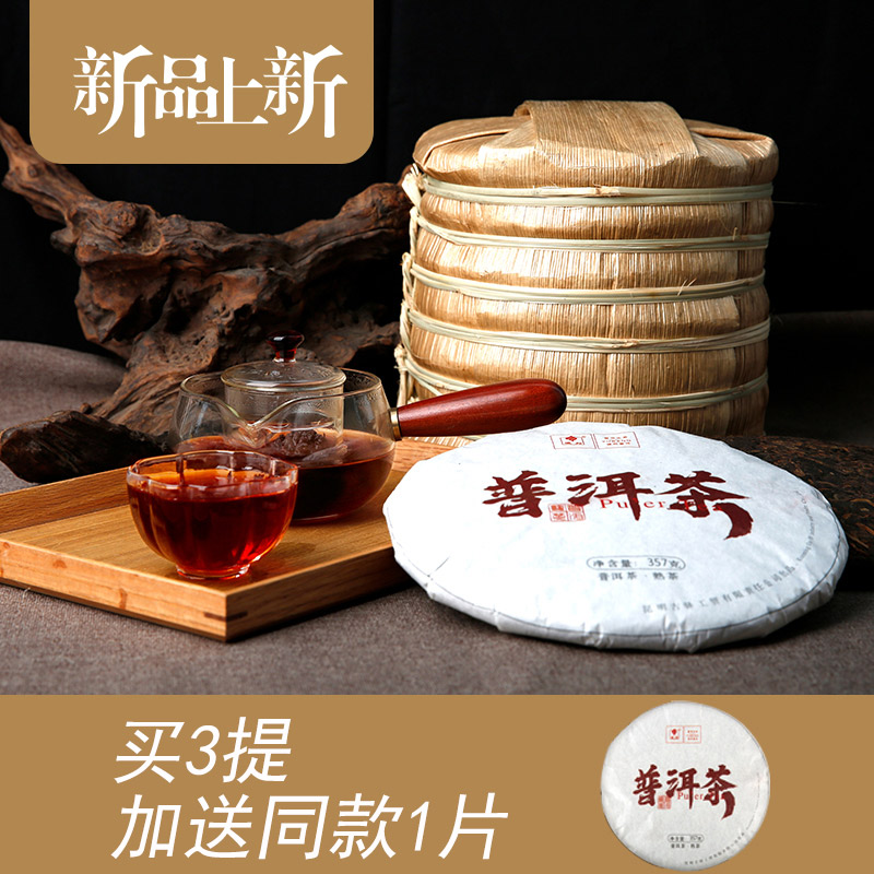 7片整提2499g共5斤域邦普洱茶