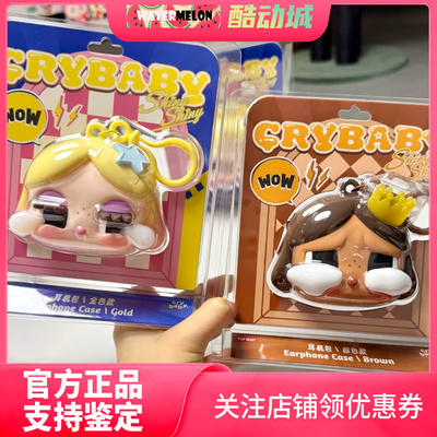 泡泡玛特CRYBABY耳机包可爱