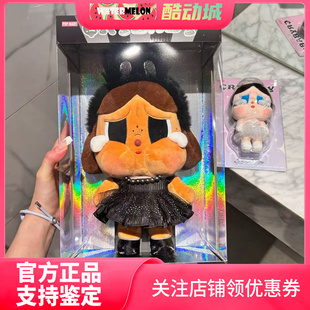 CRYBABY MART SHINY系列毛绒公仔可爱衍生品盲盒类 POP 泡泡玛特