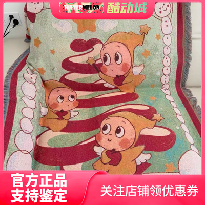 泡泡玛特星星人你最珍贵毛毯